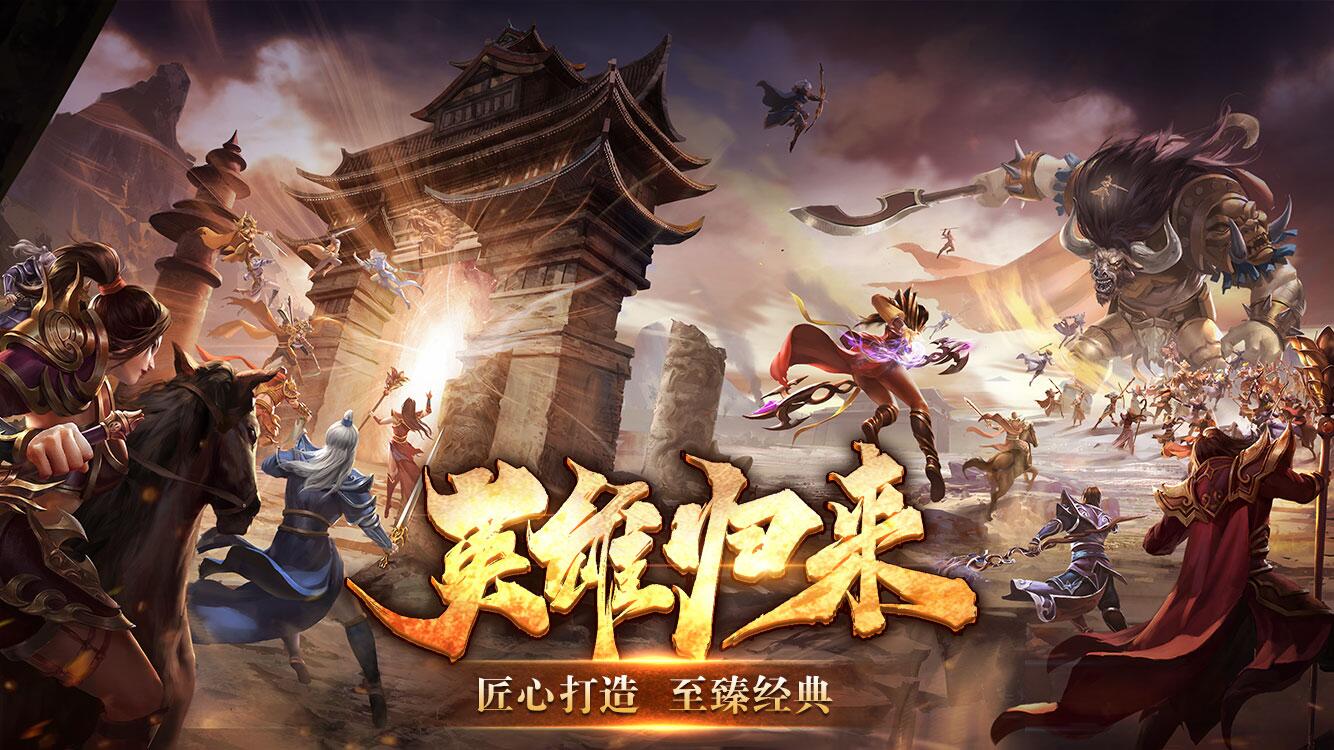 风爆远征英雄年代怀旧服