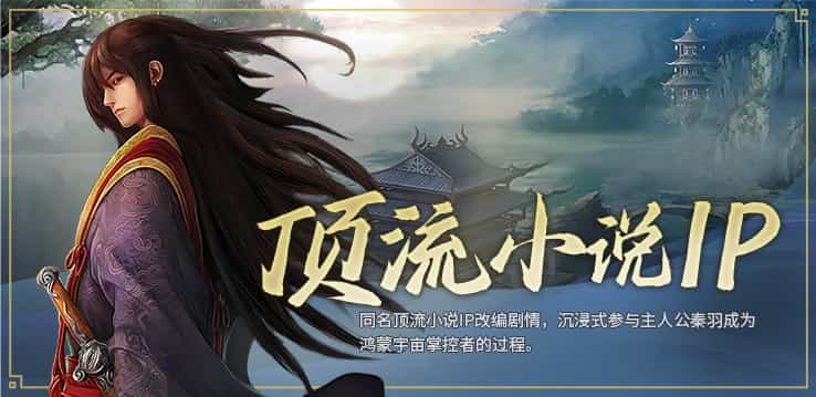 星辰变归来